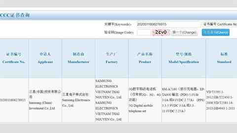 Samsung Galaxy A71 5G With 25W Fast Charging Support Receives 3C Certification in China